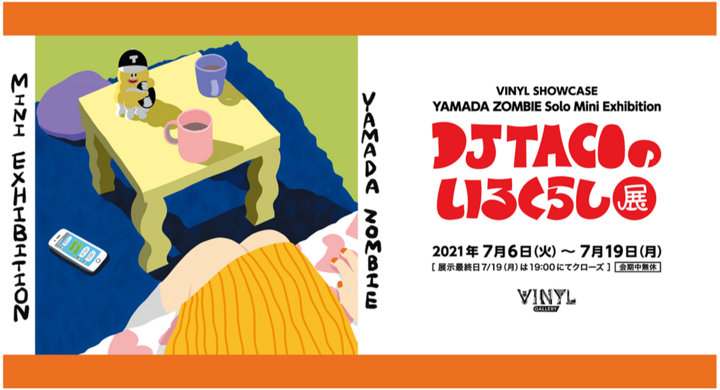 8本足のタコがDJに変身!オリジナルキャラ「DJ TACO」のソフビ完成を 8本足のタコがDJに変身!オリジナルキャラ「DJ TACO」のソフビ完成を