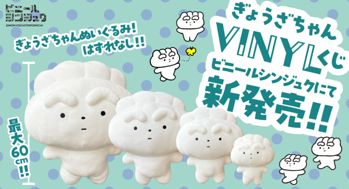 ホミちゃん イラストレーター・モニョチタポミチPOPUPが期間限定ショップ