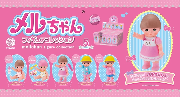 発売30周年を記念して初のカプセルトイ化 お世話人形としてロングセラーを誇るメルちゃんがミニチュアになった メルちゃん フィギュアコレクション が登場 アニメニュースサイト あにぶニュース 発売30周年を記念して初のカプセルトイ化 お世話人形としてロングセラーを誇るメルちゃんがミニチュアになった メルちゃん フィギュアコレクション が登場 アニメニュースサイト あにぶニュース