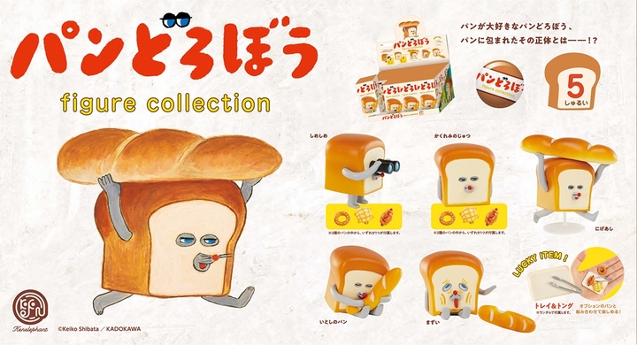 シリーズ累計50万部の人気絵本 パンどろぼう 絵本に登場するシーンが再現できるミニチュアフィギュアが11月下旬発売決定 株式会社ケンエレファントのプレスリリース シリーズ累計50万部の人気絵本 パンどろぼう 絵本に登場するシーンが再現できるミニチュアフィギュアが11月下旬発売決定 株式会社ケンエレファントのプレスリリース