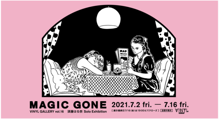 アパレルとのコラボも多数 独特な表情とファッションを描く作品で感性を刺激するイラストレーター 須藤はる奈の個展が 東京駅エキナカの美術雑貨店 Vinyl で開催 株式会社ケンエレファントのプレスリリース アパレルとのコラボも多数 独特な表情とファッションを描く作品で感性を刺激するイラストレーター 須藤はる奈の個展が 東京駅エキナカの美術雑貨店 Vinyl で開催 株式会社ケンエレファントのプレスリリース