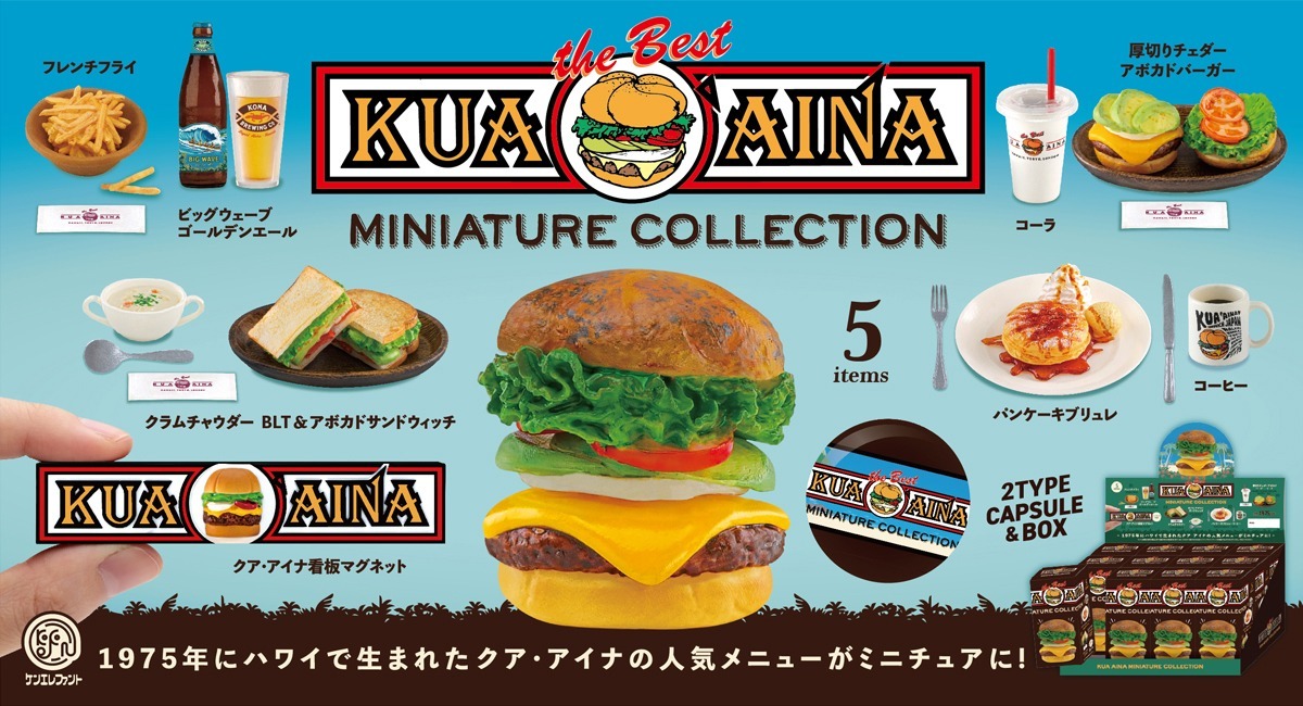 日本上陸25周年のハンバーガーレストラン「クア・アイナ」が初の