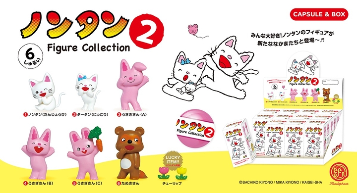 親子三代で愛される絵本シリーズ ノンタン のミニチュアフィギュア第2弾が11月発売 うさぎさん たぬきさん が新たに仲間入り 株式会社ケンエレファントのプレスリリース 親子三代で愛される絵本シリーズ ノンタン のミニチュアフィギュア第2弾が11月発売 うさぎさん たぬきさん が新たに仲間入り 株式会社ケンエレファントのプレスリリース