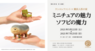 株式会社ケンエレファントのプレスリリース2