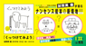 株式会社ケンエレファントのプレスリリース3