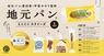 株式会社ケンエレファントのプレスリリース12