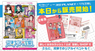 株式会社タカラッシュのプレスリリース7