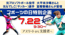 専門学校医学アカデミー　理学療法学科のプレスリリース