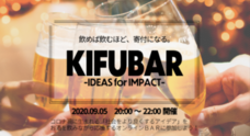 KIFUBAR運営事務局のプレスリリース