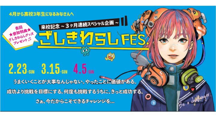 人気上昇中イラストレーター ざしきわらし 本格的に東京進出か オープンキャンパスでライブペイントを披露 グッズプレゼント サイン会も 専門学校東京 デザイナー学院のプレスリリース 人気上昇中イラストレーター ざしきわらし 本格的に東京進出か オープンキャンパスでライブペイントを披露 グッズプレゼント サイン会も 専門学校東京 デザイナー学院のプレスリリース