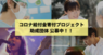 公益財団法人パブリックリソース財団のプレスリリース12