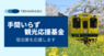 公益財団法人パブリックリソース財団のプレスリリース8