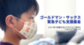 公益財団法人パブリックリソース財団のプレスリリース7