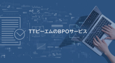 TTピーエム株式会社のプレスリリース