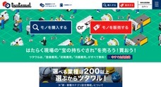 タフクリエイト株式会社のプレスリリース