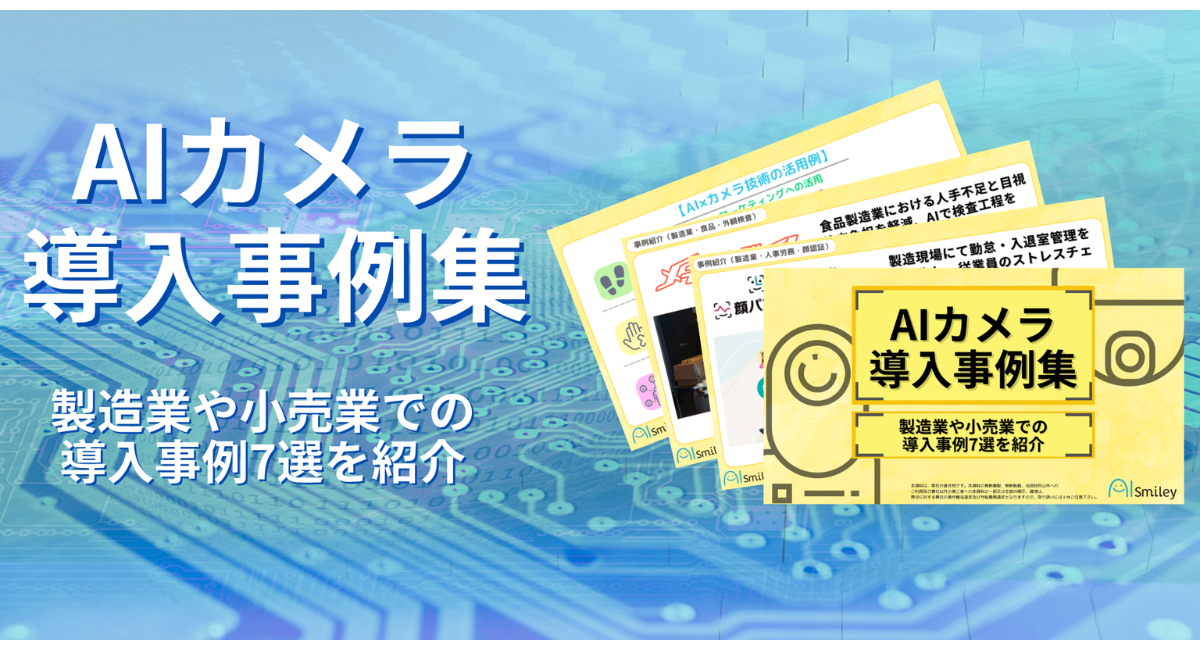 アイキャッチ画像