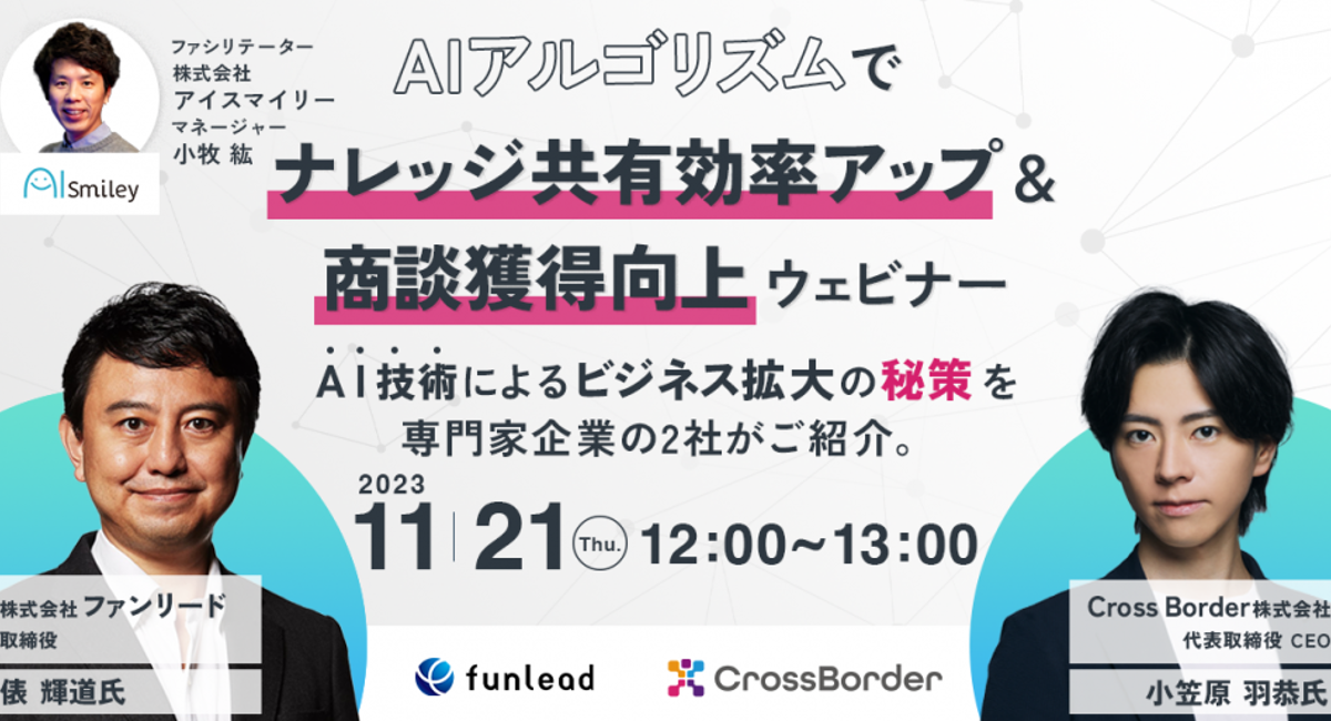 アイキャッチ画像