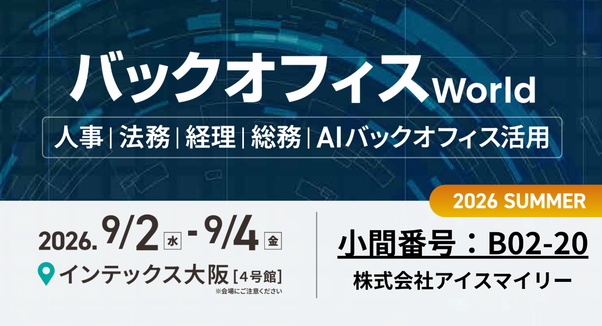 アイキャッチ画像