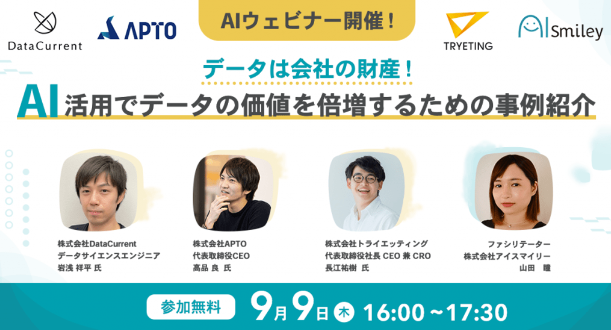 アイキャッチ画像