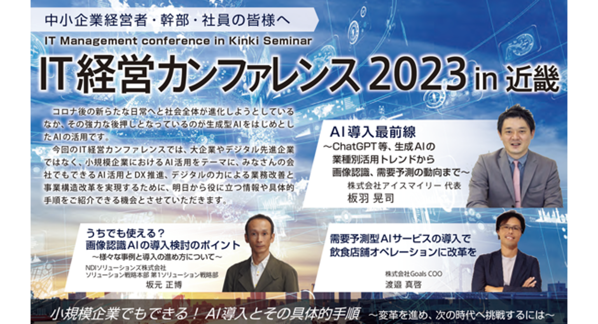 アイキャッチ画像