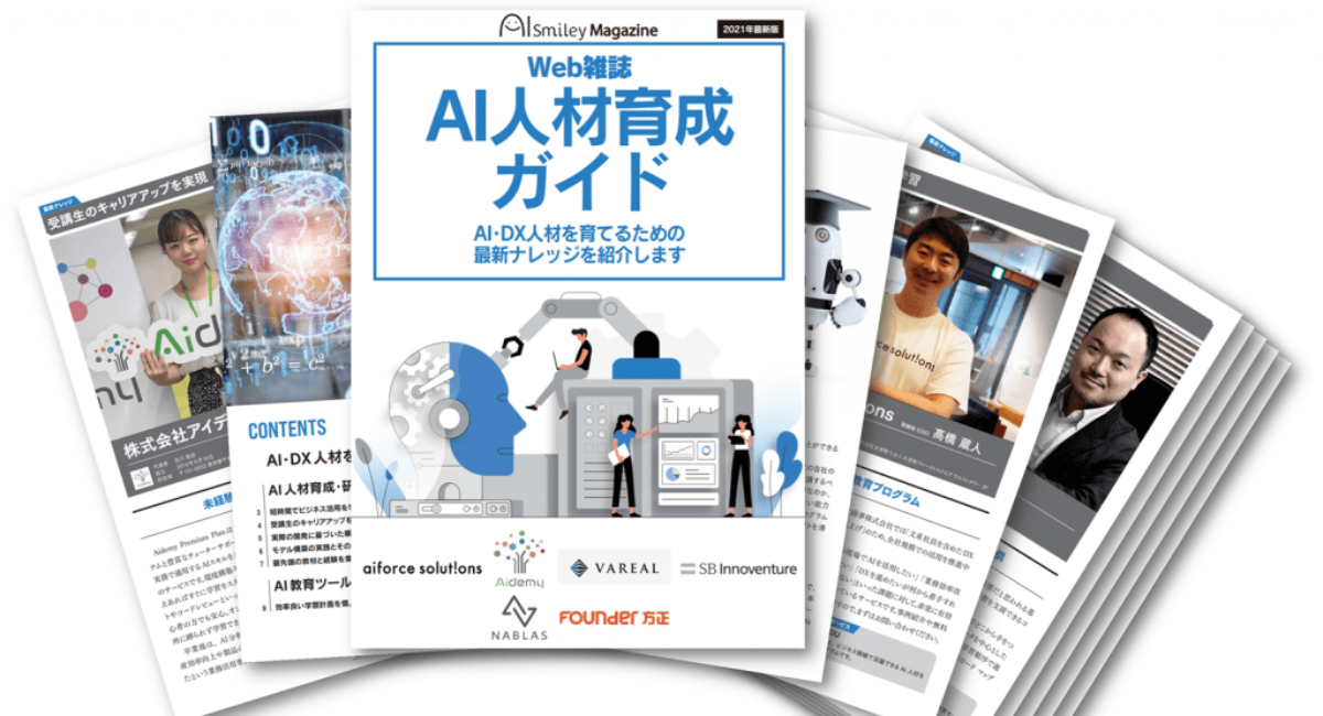 アイキャッチ画像