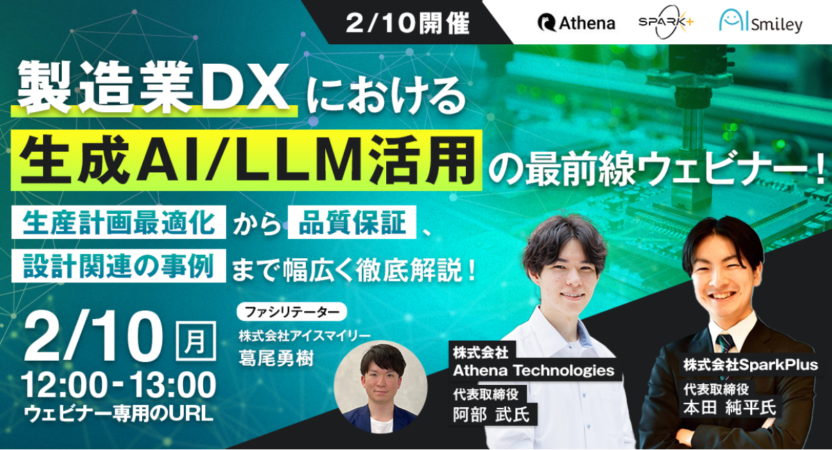 アイキャッチ画像