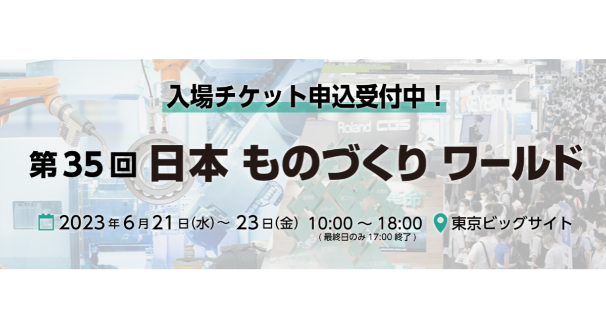 アイキャッチ画像