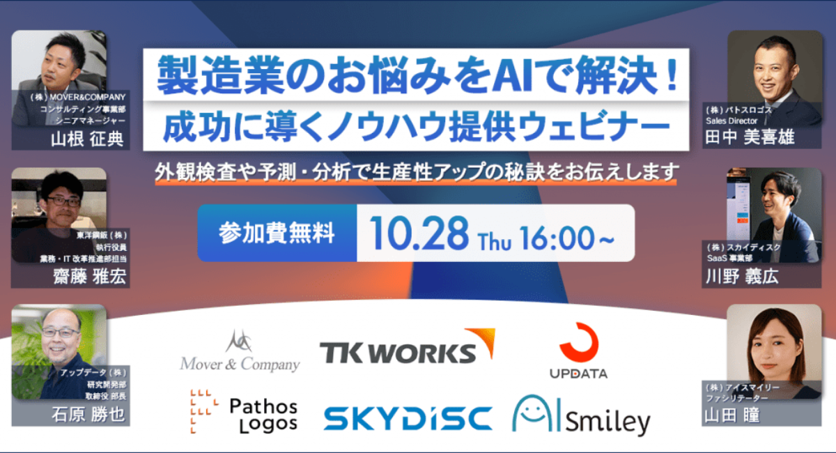 アイキャッチ画像