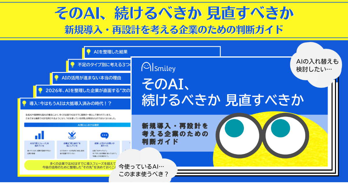 アイキャッチ画像