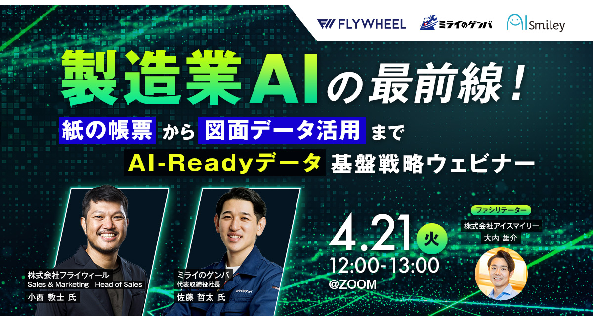 アイキャッチ画像