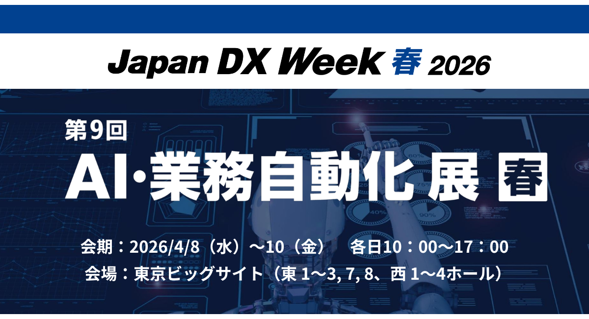 アイキャッチ画像