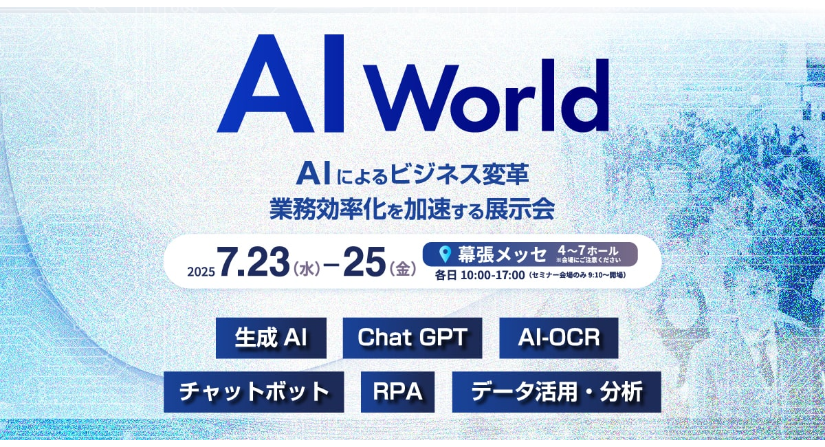 アイキャッチ画像