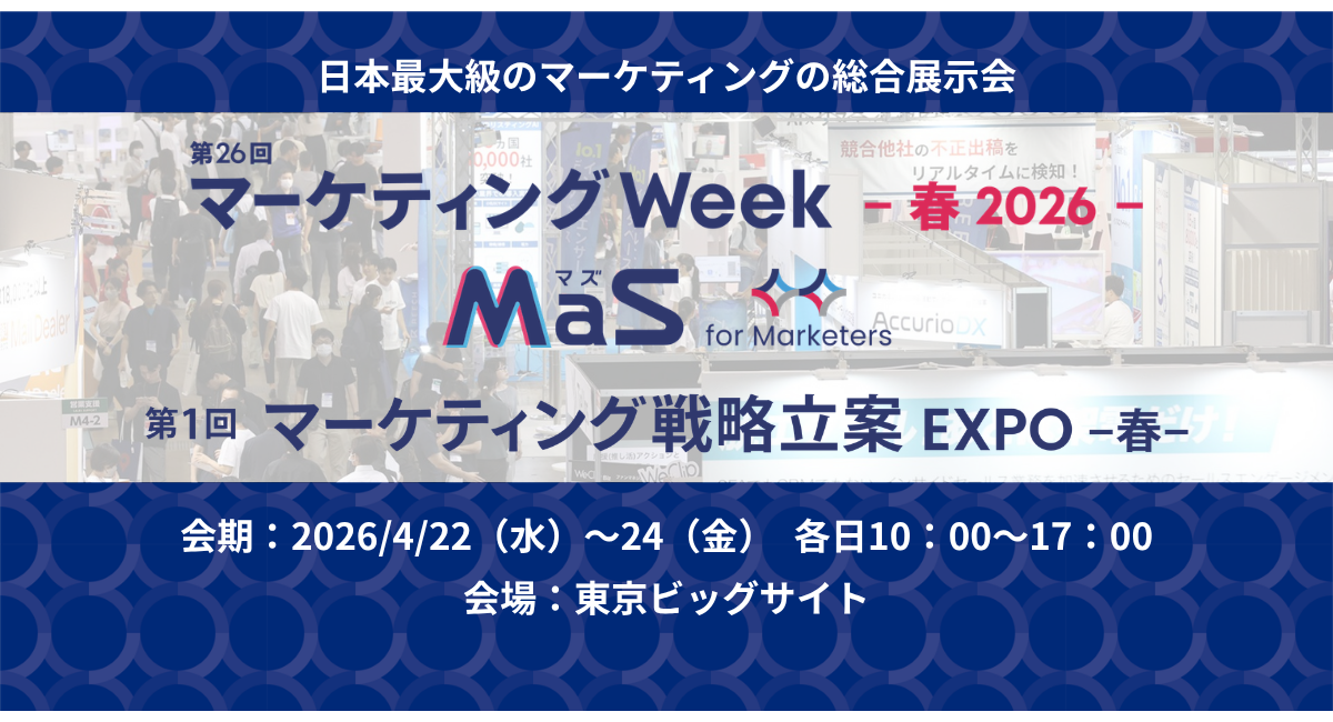 アイキャッチ画像