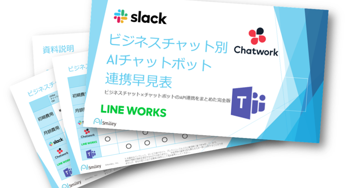 アイキャッチ画像