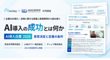 株式会社アイスマイリーのプレスリリース
