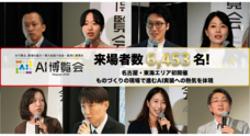 株式会社アイスマイリーのプレスリリース