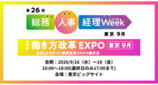 株式会社アイスマイリーのプレスリリース