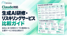 株式会社アイスマイリーのプレスリリース