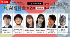 株式会社アイスマイリーのプレスリリース
