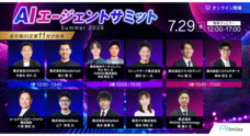 株式会社アイスマイリーのプレスリリース