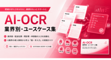 株式会社アイスマイリーのプレスリリース