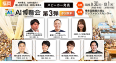 株式会社アイスマイリーのプレスリリース