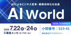 株式会社アイスマイリーのプレスリリース