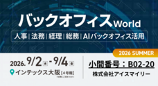 株式会社アイスマイリーのプレスリリース