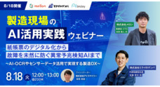 株式会社アイスマイリーのプレスリリース