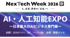 株式会社アイスマイリーのプレスリリース