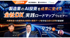 株式会社アイスマイリーのプレスリリース