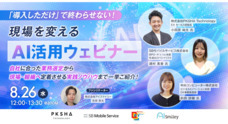 株式会社アイスマイリーのプレスリリース