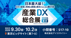 株式会社アイスマイリーのプレスリリース
