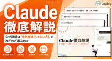 株式会社アイスマイリーのプレスリリース